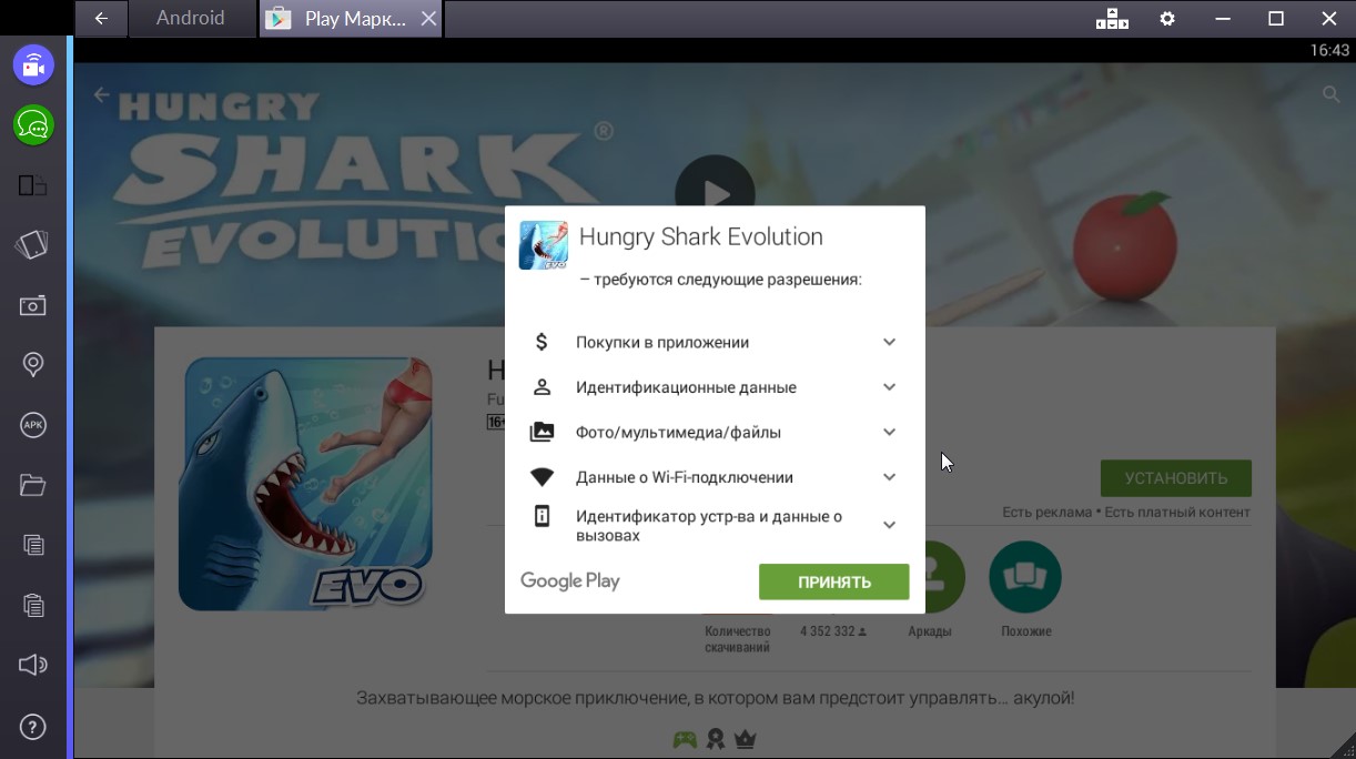 Игры hungry shark играть онлайн. Все секреты игры Hungry Shark: Evolution