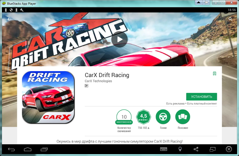 Взлома игры кар икс. CARX Drift Racing на андроид. CARX Drift Racing 2. Car x на ПК. CARX на ПК.