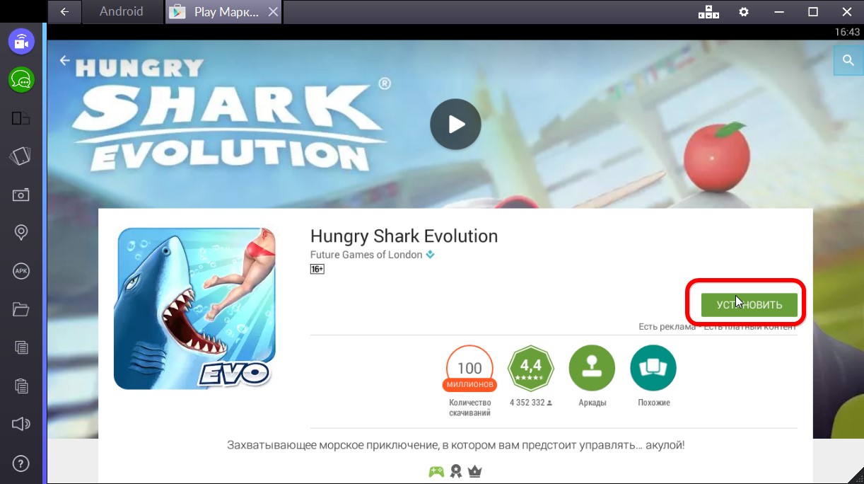 Игры hungry shark играть онлайн. Все секреты игры Hungry Shark: Evolution