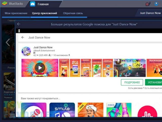 Install Just Dance Now on PC and Laptop