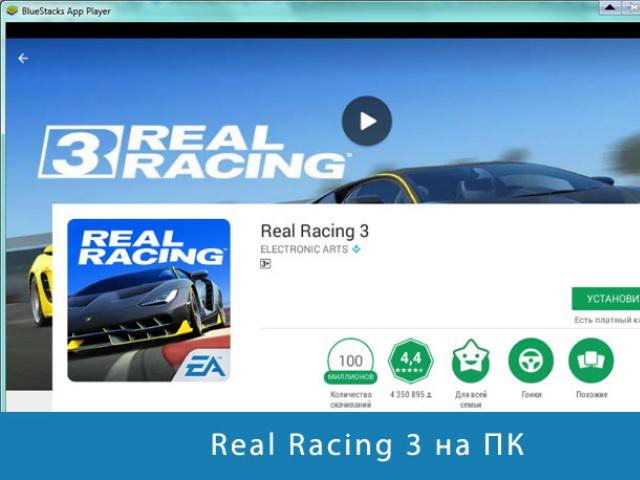 Real Racing 3 dành cho PC