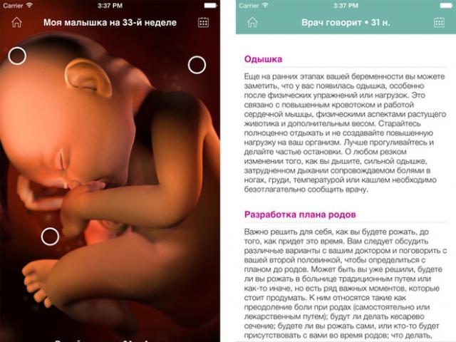 We checked: the coolest apps for pregnant women