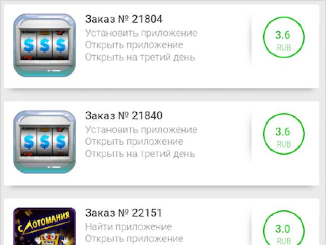 AdvertApp - anmeldelser og gennemgang af den bedste applikation til at tjene penge på en mobilenhed + invitationskode