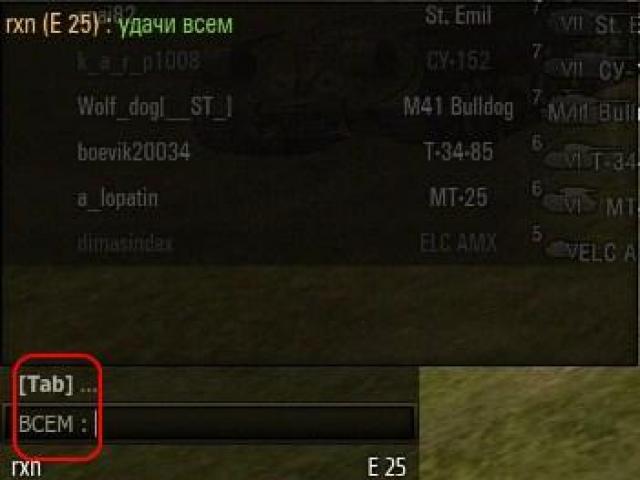 How to write a message in World of Tanks (WoT)?