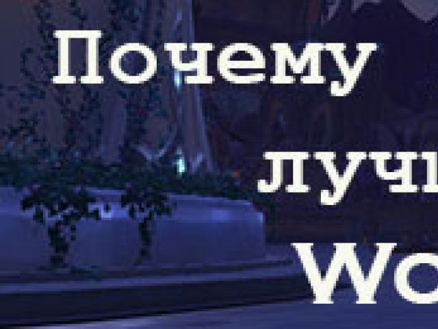 Jak zdobyć osiągnięcie Równowaga Mocy w WoW: Legion?