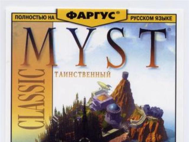 Anthology Myst изтегляне на торент
