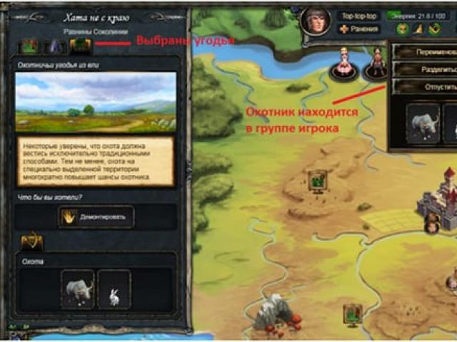 Французская «песочница» для флегматиков꞉ Обзор браузерной игры Therian Saga